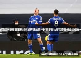 意甲球员参与2026世界杯全景分析与预测