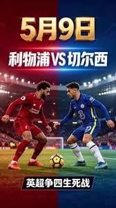 智能足球预测助手引领人机竞猜新潮流